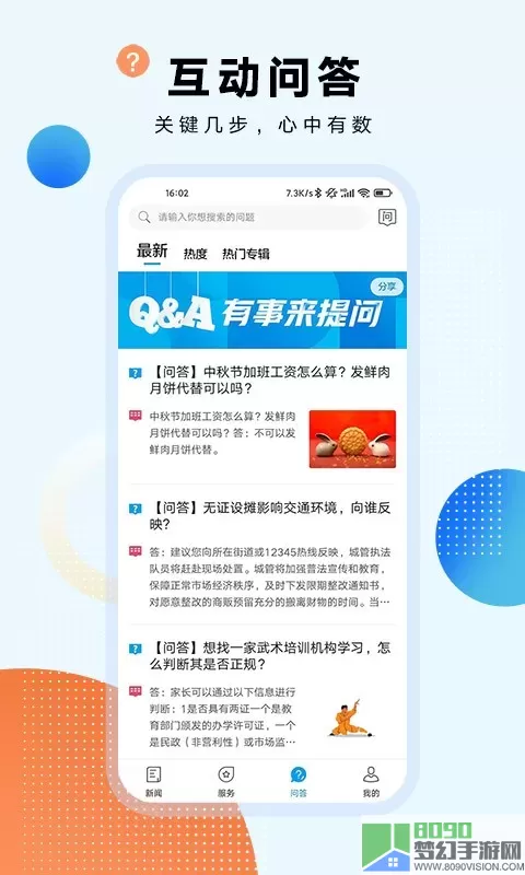 东方新闻下载新版