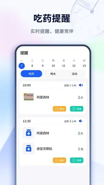 倒计时桌面官网版app