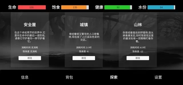 残喘下载最新版