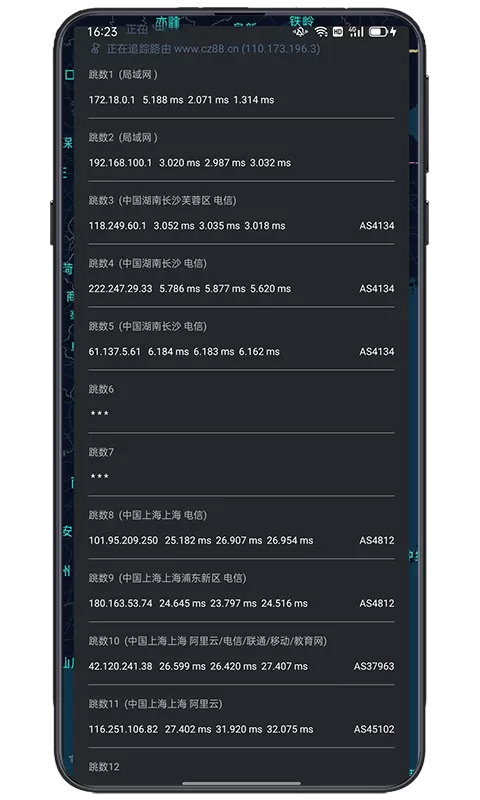 IP实验室官网版手机版