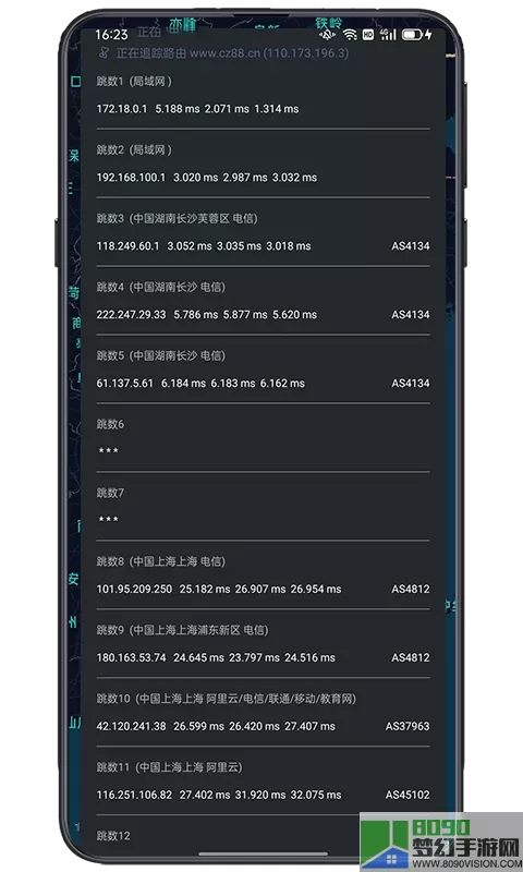 IP实验室官网版手机版