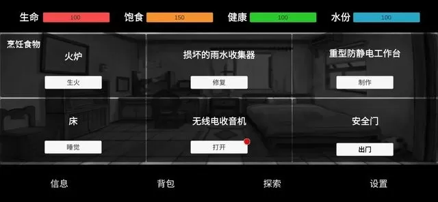 残喘下载最新版