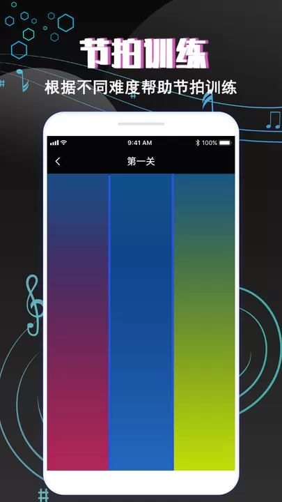 专业音乐节拍器官网版最新