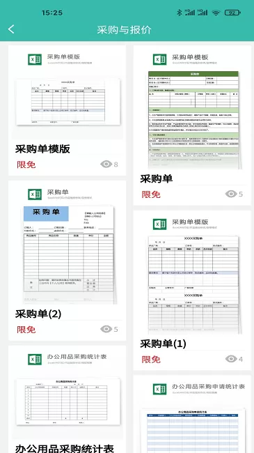 路演文档助手最新版本