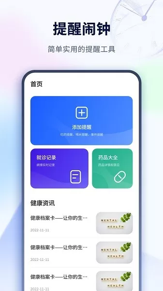 倒计时桌面官网版app