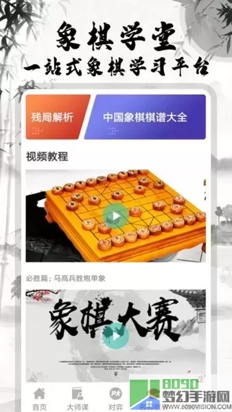 将棋最新版app