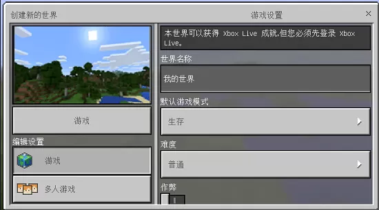 我的世界1.7.10安卓版app