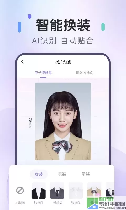 美图证件照最新版