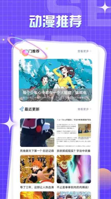 一耽漫画app下载