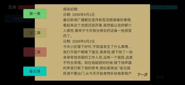 残喘下载最新版