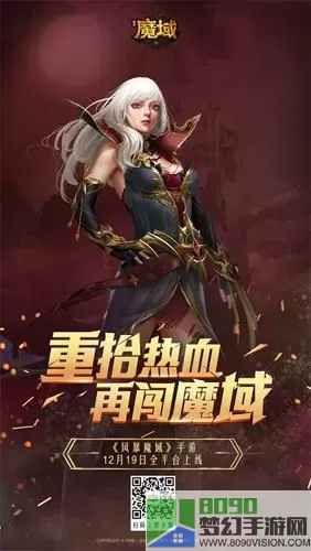 风暴魔域2怎么成神