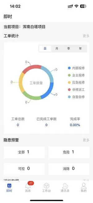 兴物云官网版手机版