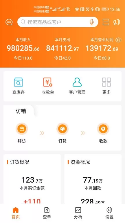 来肯企汇v2官网版手机版