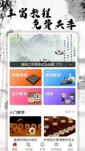 将棋最新版app