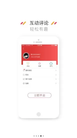 云上北屯app最新版