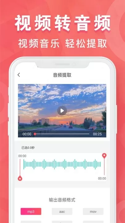 MP3转换器专家下载免费版