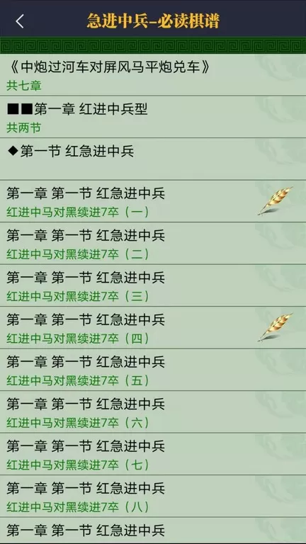 永乐象棋棋谱下载最新版本