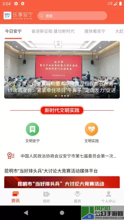 乐享安宁官网版手机版