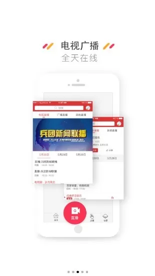 云上北屯app最新版