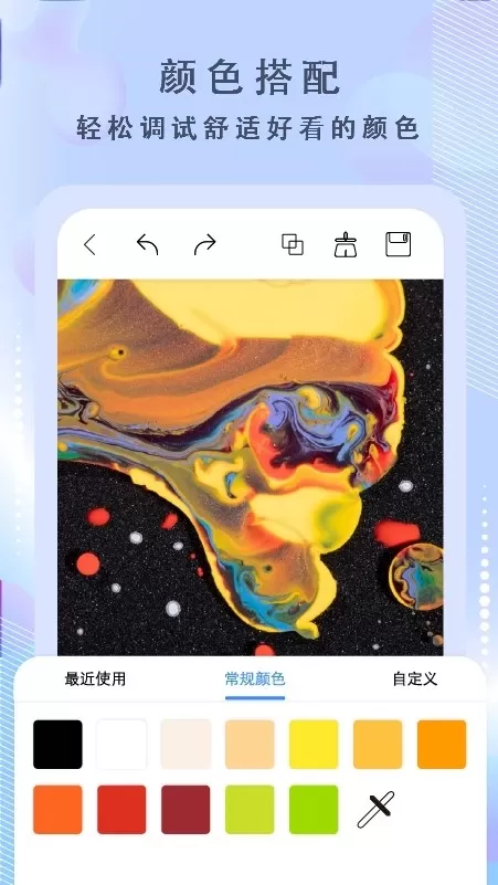 绘画神器官方版下载