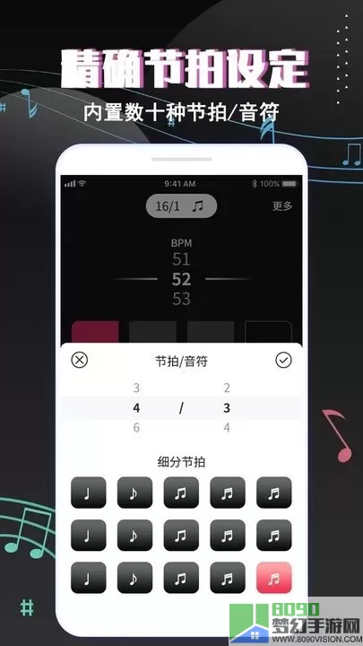 专业音乐节拍器官网版最新