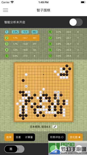 智子围棋平台下载