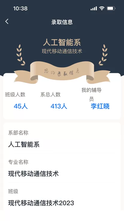 智慧正师学生端软件下载