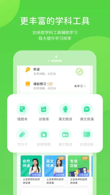 湘少学习官网版app