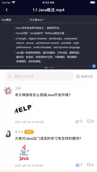 东软智慧教学下载新版