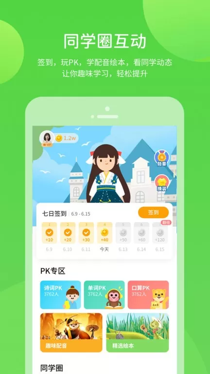 湘少学习官网版app