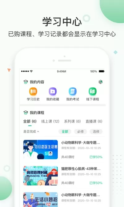 知跃下载app