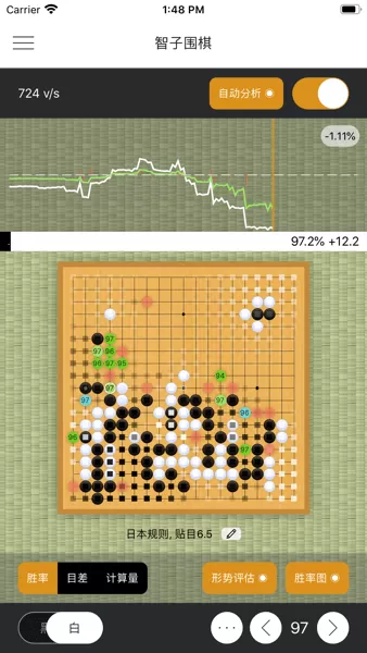 智子围棋平台下载