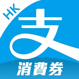 AlipayHK正版下载