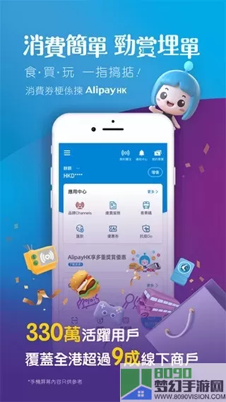 AlipayHK正版下载