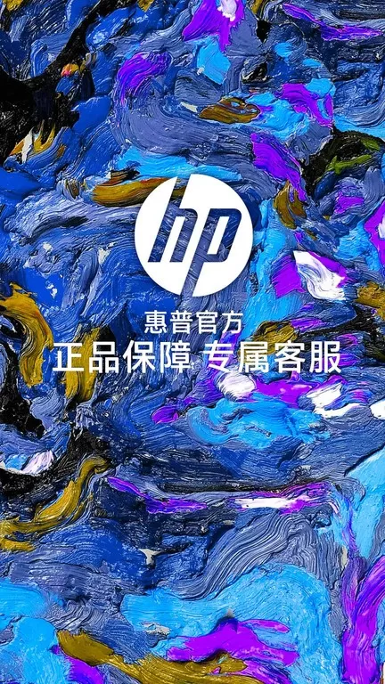 HP惠普商城官方版下载