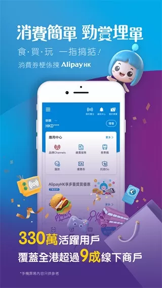 AlipayHK正版下载