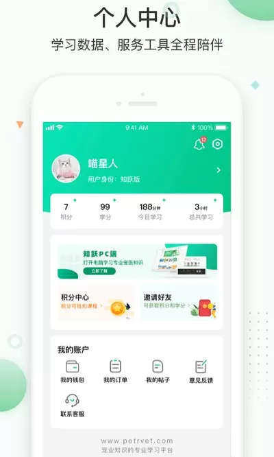 知跃下载app