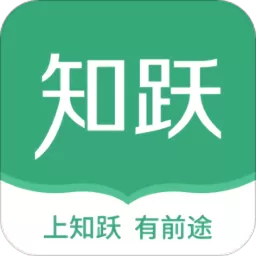 知跃下载app