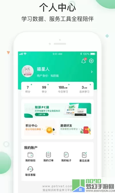 知跃下载app