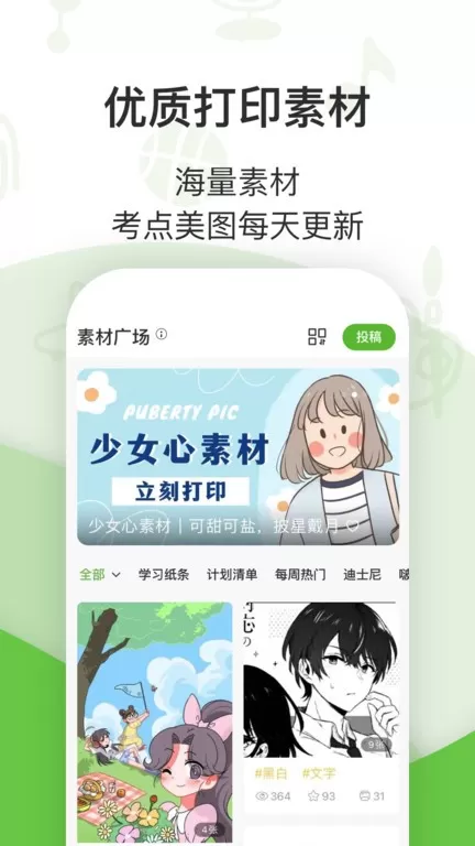 啵哩下载新版