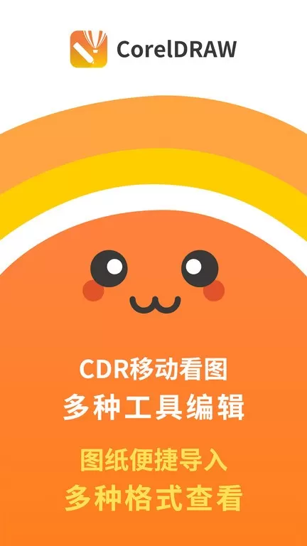 CDR浏览安卓下载