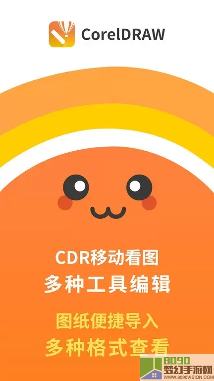 CDR浏览安卓下载