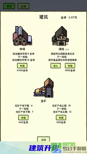 勇者挖金矿手游下载