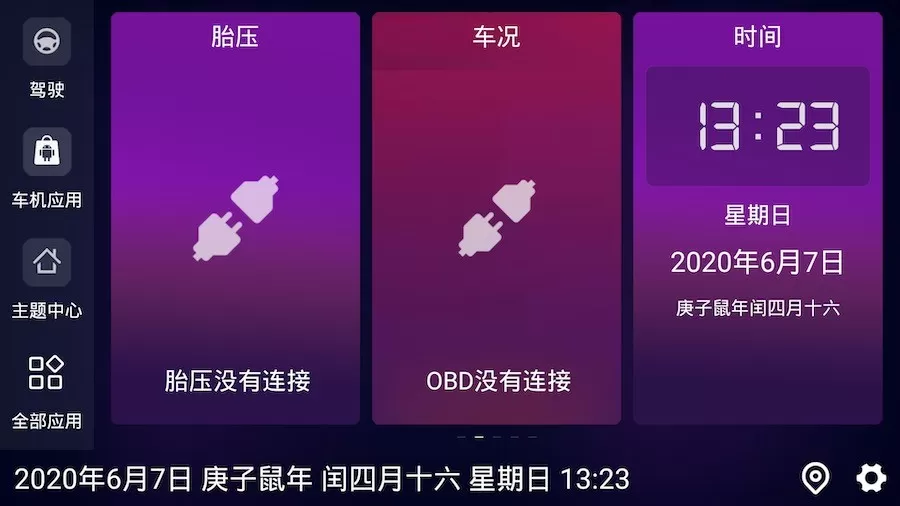 嘟嘟桌面PRO官网版app