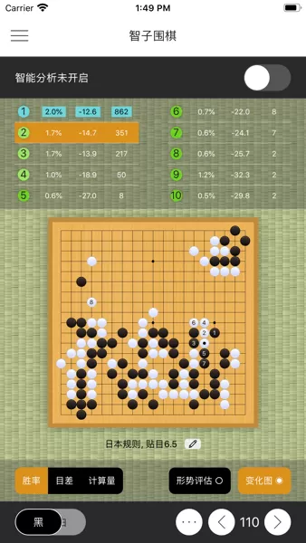 智子围棋平台下载