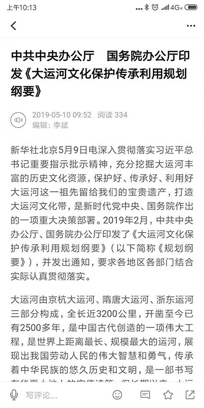 美丽石拐免费版下载