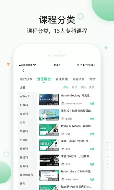 知跃下载app