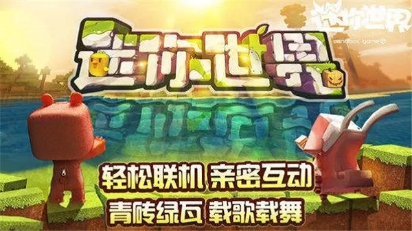 迷你2024最新版