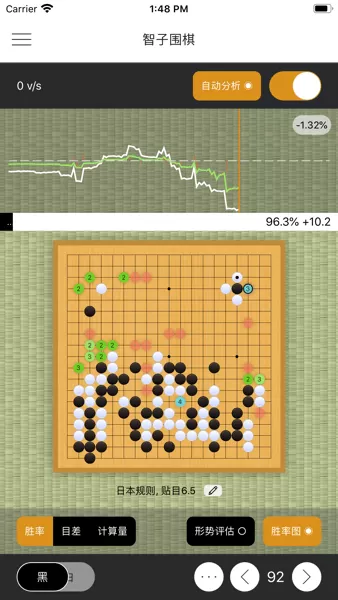 智子围棋平台下载