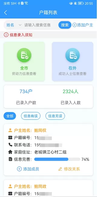 数智人社官网正版下载